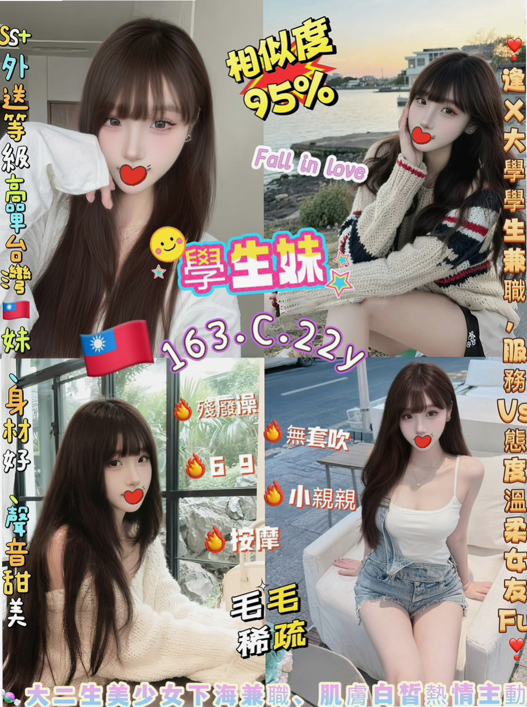 🔴 LIVE │ 媛愛 │ 很敏感，一碰就濕，一個不小心很容易出水，床單都濕了， │ 大學學生 │ 太平外約茶 │ C罩杯 │ 22歲 │ 164cm │ 54kg